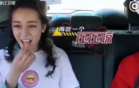 娱乐吃瓜最奇葩的女艺人