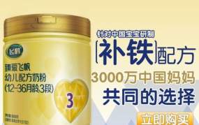飞鹤飞帆奶粉价格,品质与性价比的完美结合