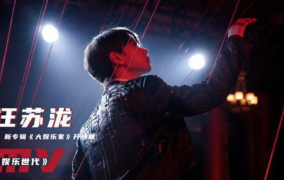 娱乐世代,解码新时代的娱乐文化现象