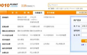江苏联通网上营业厅充值,轻松便捷享优惠