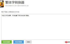 字体转换器在线转换,探索字体转换器的多样魅力