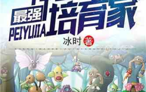 娱乐吃瓜菌宠物小说,吃瓜菌的奇幻冒险之旅