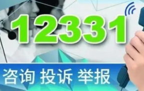 平安投诉电话,守护您的权益，倾听您的声音