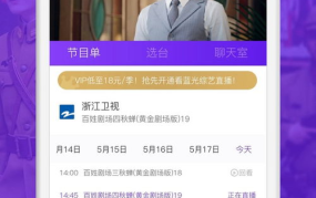 浙江卫视同步直播,精彩节目盛宴，共享视听盛宴