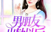 娱乐吃瓜酱 男朋友小说,揭秘男友小说中的甜蜜与秘密