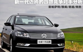 上海大众全新帕萨特,上海大众全新帕萨特深度解析