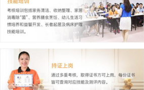 广州家政网,一站式家政服务，打造温馨家庭生活新体验