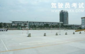 驾校科目一