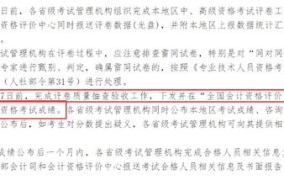 济宁会计信息网,财务人员的专业信息平台