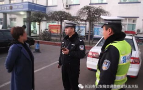 长治交警网,守护平安出行，构建文明交通