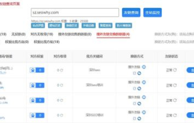 友链查询,优化网站SEO与提升流量的秘密武器