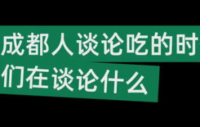 娱乐吃瓜文案图片带字体,字体解析下的明星幕后故事
