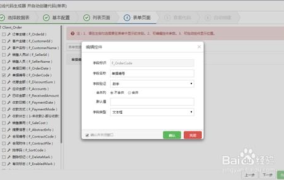 表单代码,基于表单代码生成的个性化内容管理平台构建实践
