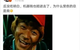 吃瓜娱乐微博视频,幕后故事大公开