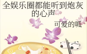 小说娱乐圈的吃瓜影帝有哪些,揭秘吃瓜影帝背后的故事