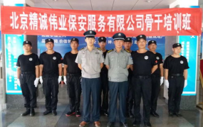 北京保安公司招聘,薪资待遇优厚，期待您的加入