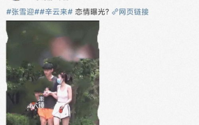 娱乐圈吃瓜劲爆视频,劲爆视频背后的惊人真相