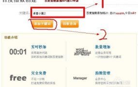 百度指数免费添加,阵雨与多云交替，气温波动明显