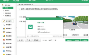 驾驶员考试一点通,全面解析科目内容及备考策略