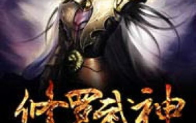 楚枫修罗武神免费阅读,逆天崛起，免费阅读，成就无上武道传奇