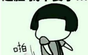 搞笑贴图,搞笑贴图集锦，笑出声来！