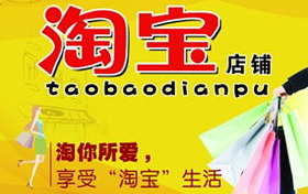 淘宝店铺大全,一站式购物指南，尽享海量优质商品
