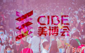 广州美博会2021时间表和地址,9月4日至6日，琶洲国际会展中心盛大启幕”