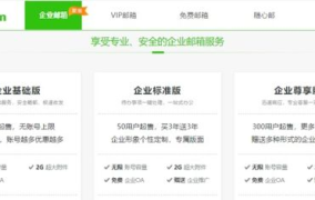 企业163,引领互联网行业发展的南京总部及分支机构概览”