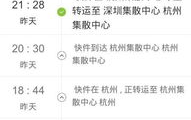 顺风快递 电话查询,便捷服务，轻松了解快递动态