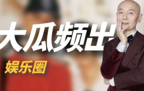 2020娱乐吃瓜盘点,笑料百出，泪点满满