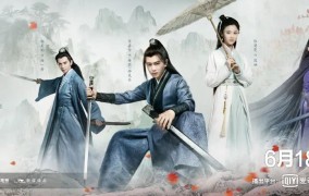 任嘉伦《暮白首》618开播张艺谋首部片露真容丨影八卦—