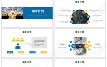 总结ppt,PPT内容精要概述