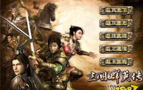 三国游戏排行榜,盘点年度热门三国游戏排行榜